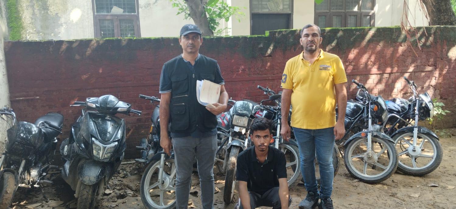 नशे की लत ने बनाया बाइक चोर! 20 साल के आरोपी से 7 बाइक और स्कूटी बरामद, 8 वारदातों का खुलासा