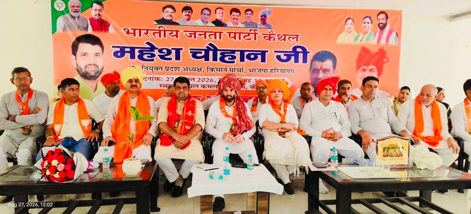 कैथल में भाजपा किसान मोर्चा के नवनियुक्त प्रदेश अध्यक्ष महेश चौहान का भव्य स्वागत, किसानों के हित में फैसलों को बताया ऐतिहासिक