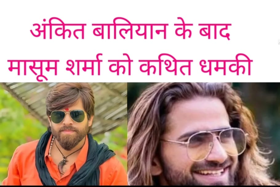 अंकित बालियान हत्याकांड में सामने आया खौफनाक वीडियो, ‘अगला नंबर मासूम शर्मा का’; पुलिस भी हैरान!