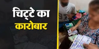 बठिंडा में चिट्टा बेचने के आरोप में महिला गिरफ्तार, वायरल वीडियो के बाद पुलिस की बड़ी कार्रवाई