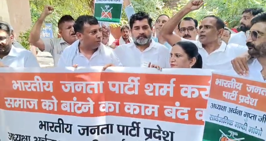 भाजपा प्रदेश अध्यक्ष के ‘विशेष वर्ग’ वाले बयान पर कांग्रेस का विरोध, राष्ट्रपति के नाम सौंपा ज्ञापन