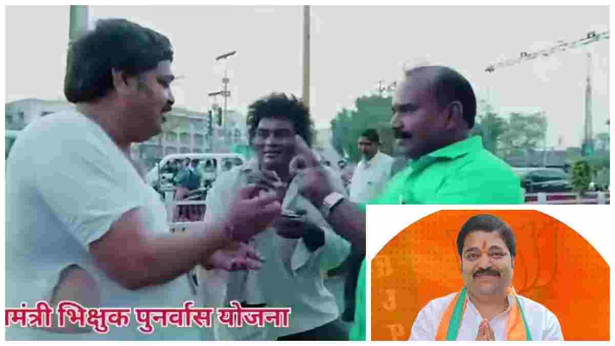 फटे कपड़े, हाथ में कटोरा और दिल में गरीबों का दर्द… जब जनप्रतिनिधि बन गया भिक्षुक, पार्षद मनीष मामा ने समझाई सम्मान की राह