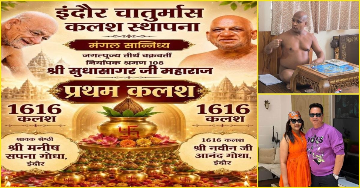 53 करोड़ का कलश और धर्म पर सवाल! ‘आयोजन सेवा के लिए हो, रिकॉर्ड बनाने के लिए नहीं’- आचार्य सुनील सागर महाराज