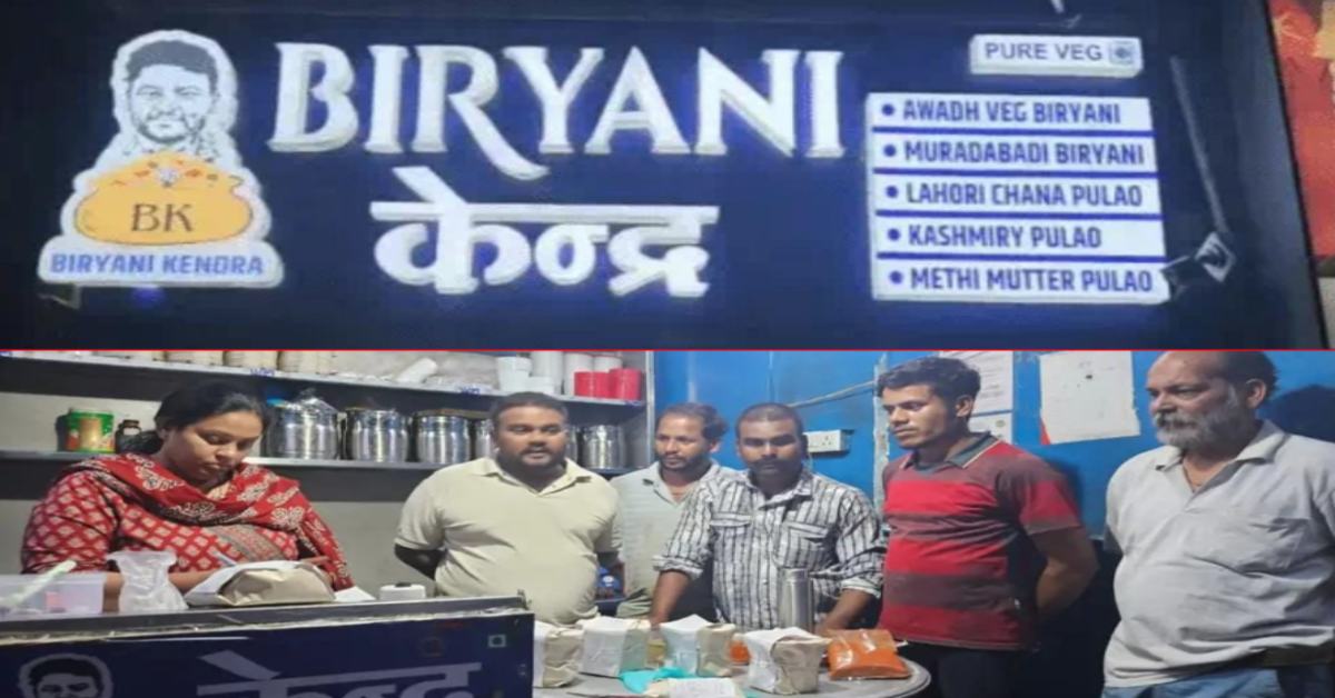 इंदौर के मशहूर बिरयानी सेंटर में मिला अजीनोमोटो, बिना लाइसेंस चल रहा था खेल, प्रशासन ने जड़ा ताला