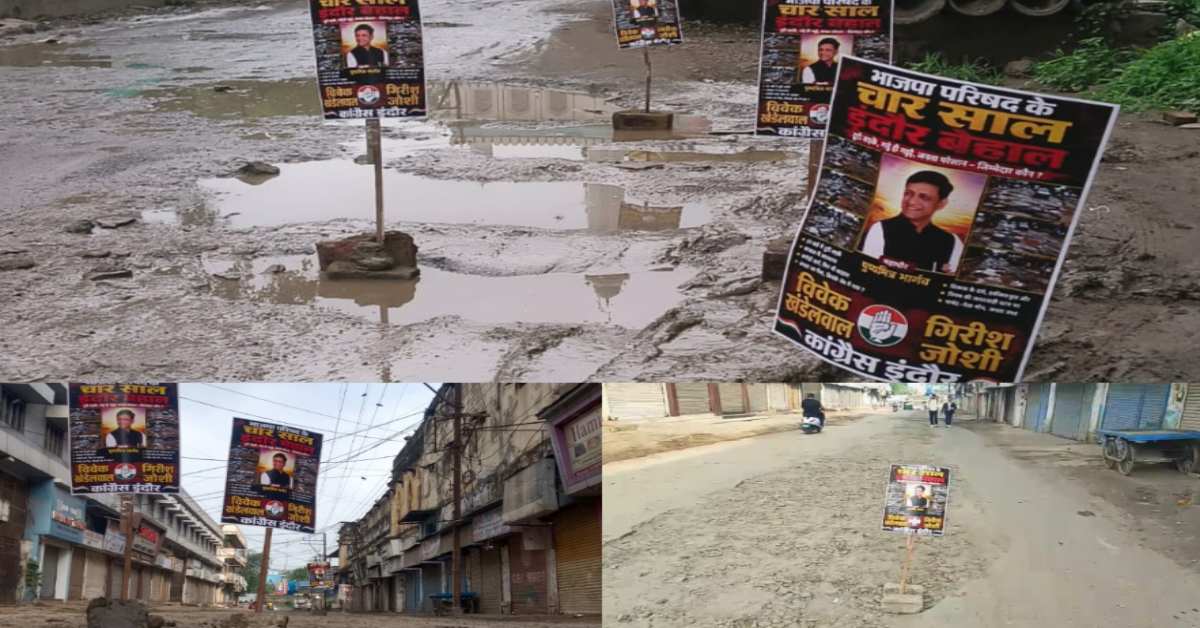 ‘4 साल इंदौर बेहाल’ के पोस्टरों से कांग्रेस का हमला: भाजपा परिषद के विकास मॉडल पर उठाए बड़े सवाल, महापौर से मांगा हिसाब