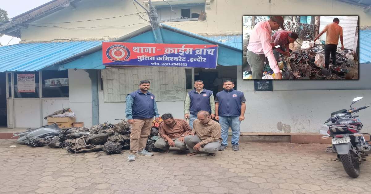 चोरी की गाड़ियों की कटिंग पर बड़ा खुलासा: पूर्व पार्षद अंसाफ अंसारी के भाई-बेटे गिरफ्तार, दुकान की जमीन और कथित रैकेट की भी जांच