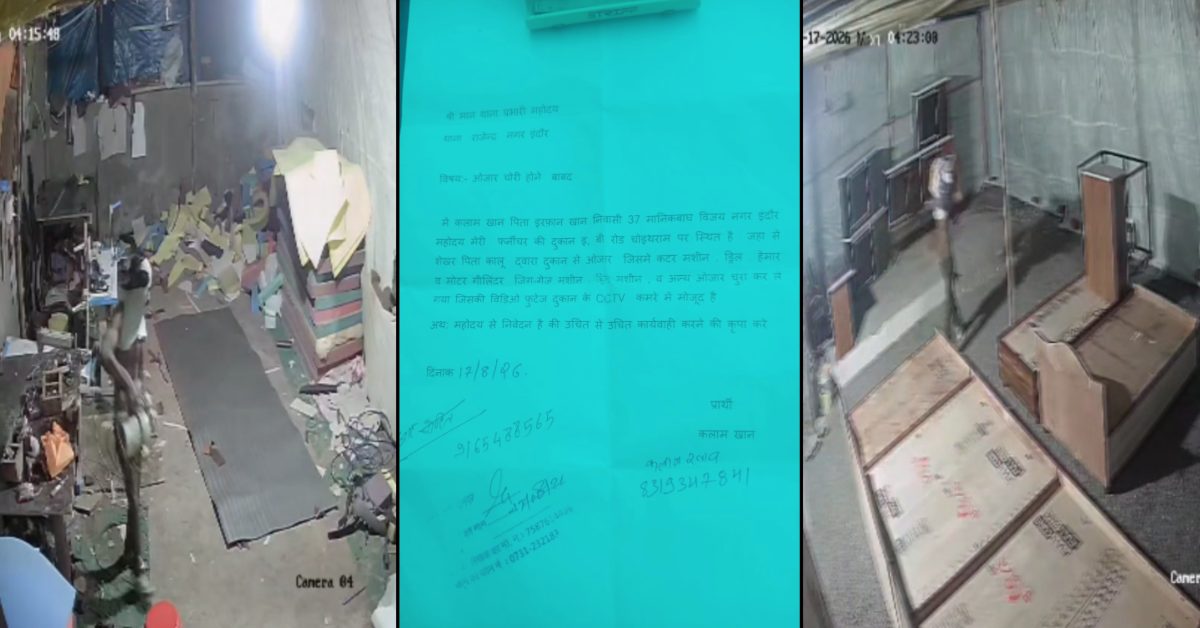 सात दिन से थाने के चक्कर, CCTV देने के बाद भी FIR नहीं! फरियादी का दावा- सबूत देने के बाद भी कार्रवाई से बच रही पुलिस