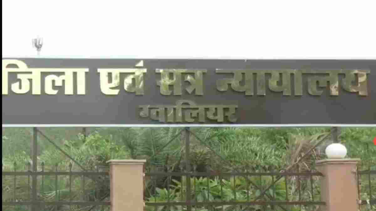 बच्चों की तस्करी मामले में ग्वालियर कोर्ट का सख्त फैसला: 5 आरोपियों को 14 साल कैद, मुख्य आरोपी पति-पत्नी को अतिरिक्त 5 साल की सजा     