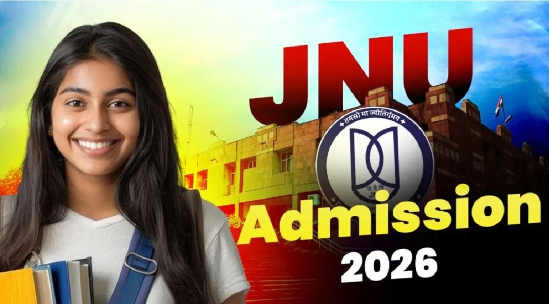 JNU Admission 2026: डेप्रिवेशन प्वाइंट के आधार पर दाखिला जारी रख सकेगा जेएनयू, दिल्ली हाई कोर्ट का बड़ा आदेश