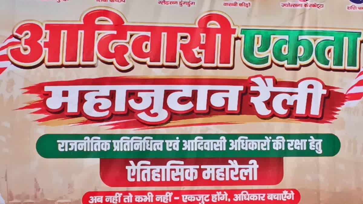आदिवासी एकता महाजुटान रैली आजः रांची पुलिस हाईअलर्ट पर, कंट्रोल रूम से चप्पे-चप्पे पर होगी नजर