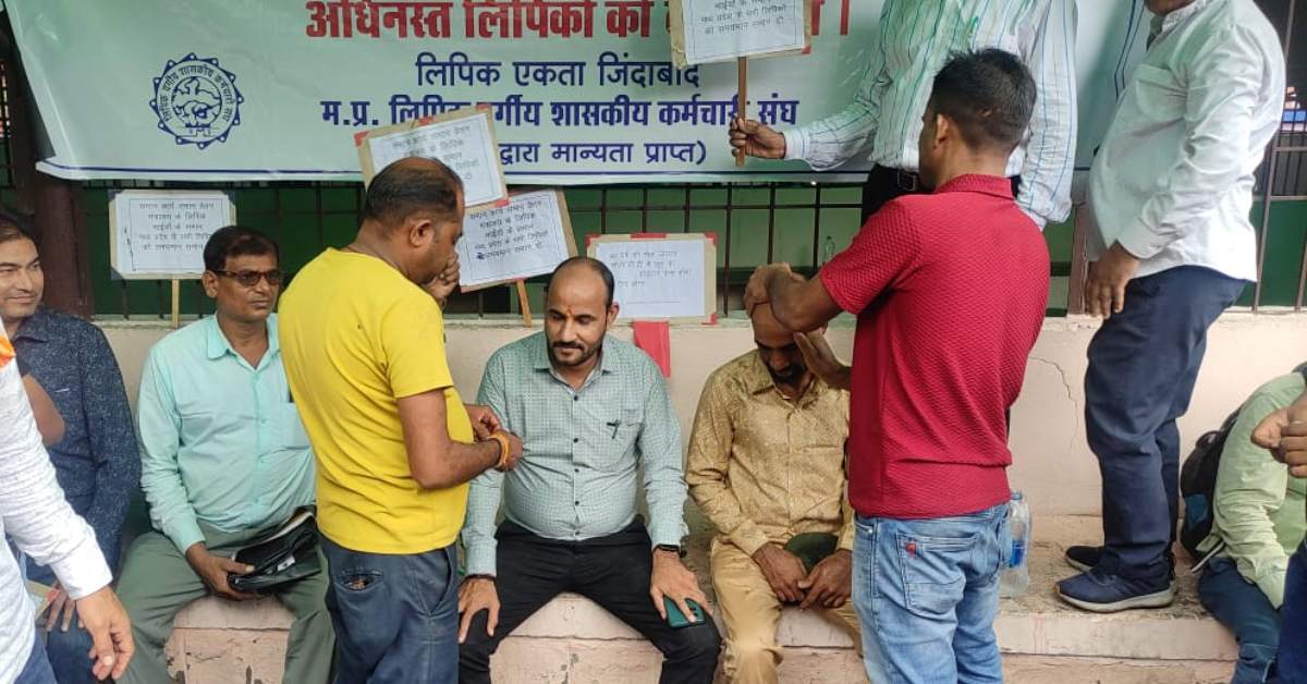 समान काम का मिले समान वेतन! भोपाल में सड़कों पर उतरे लिपिक कर्मचारी, मंत्रालय के सामने मुंडवाया सिर