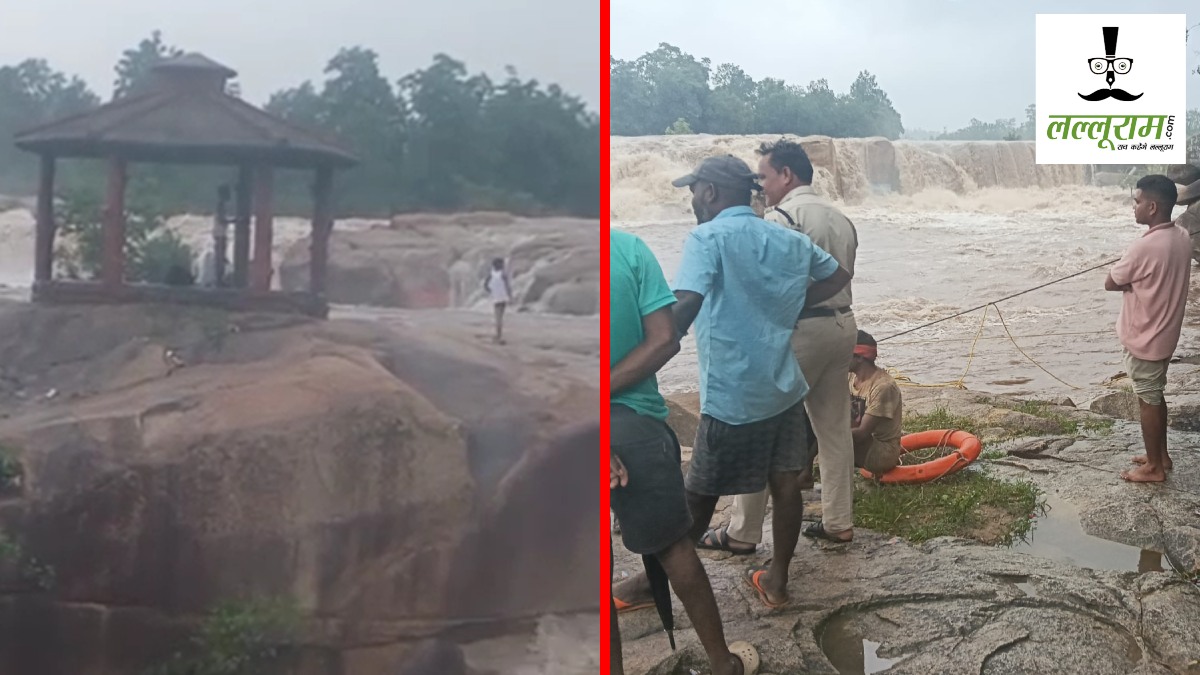 Chhattisgarh: देवपहरी जलप्रपात में फोटों खिंचवा रहे थे 3 दोस्त, अचानक जलस्तर बढ़ने से टापू पर फंसे, वीडियो कॉल पर रेस्क्यू टीम से की बात