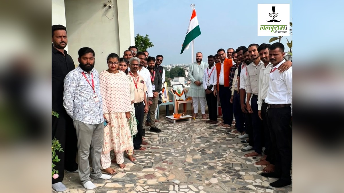80th Independence Day : लल्लूराम डॉट कॉम के दफ्तर में आजादी की धूम, राष्ट्रभक्ति के साथ स्वतंत्रता दिवस मनाया गया