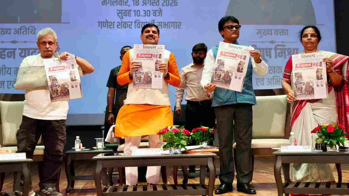 MCU ‘अभ्युदय 2026’: कार्यक्रम में CM डॉ. मोहन यादव हुए शामिल, पत्रकारिता को बताया लोकतंत्र की सबसे बड़ी धार, इधर कांग्रेस ने साधा निशाना  