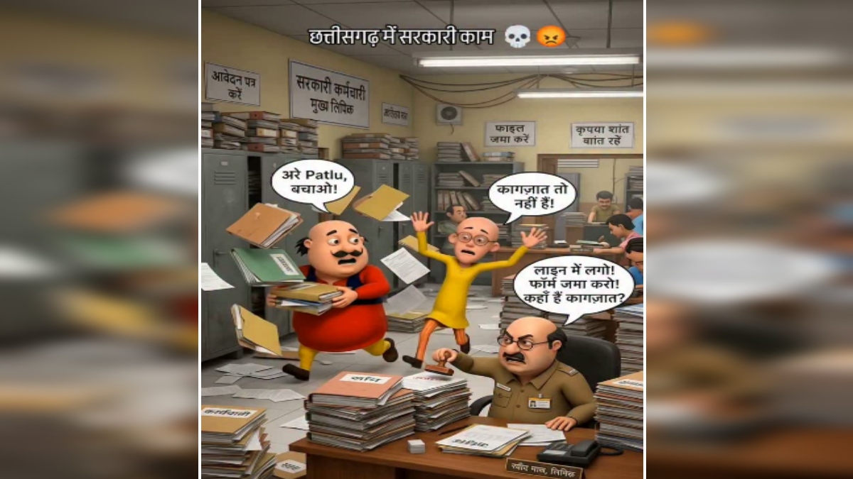 सोशल मीडिया पर आपत्तिजनक पोस्ट पड़ी भारी: ‘CG मोटू पतलू’ के दो अकाउंट पर FIR, नेताओं-अफसरों पर आपत्तिजनक टिप्पणी का आरोप