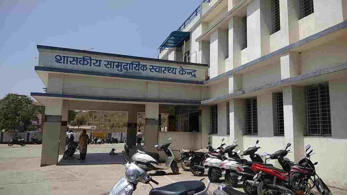 MP में पहली बार 18 CHC होंगे आउटसोर्स: निजीकरण से डॉक्टरों की कमी दूर करने की कोशिश, लगा सियासी तड़का