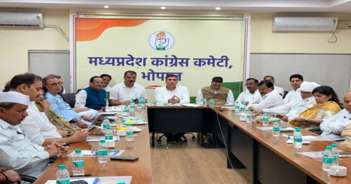 मध्यप्रदेश कांग्रेस कार्यकारिणी होगी भंग! बैठक में नियुक्ति का भी उठा मुद्दा, बड़ी सर्जरी की तैयारी