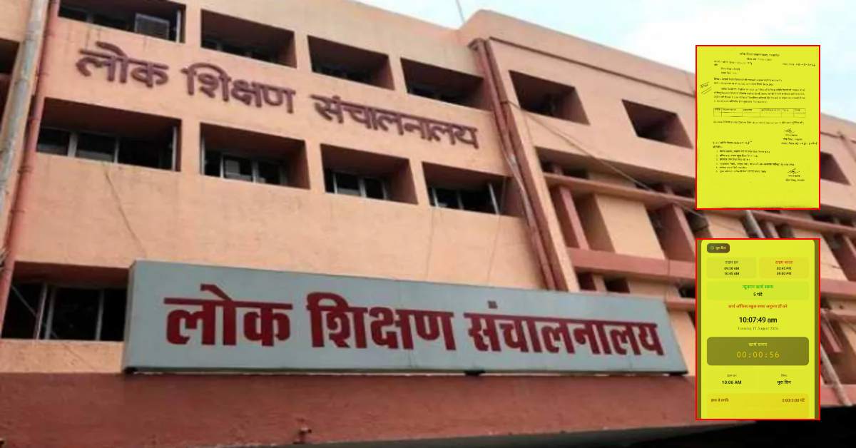 MP के शिक्षकों और 70 हजार अतिथि शिक्षकों के लिए बड़ी खबर! जानिए DPI के किस नए फरमान से मचा हड़कंप?