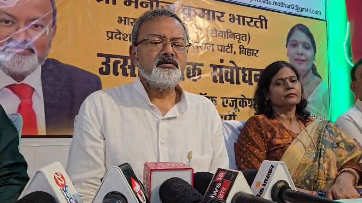 मोतिहारी पहुंचे मनोज कुमार भारती, शिक्षा सुधार और शिक्षक-स्नातक चुनाव को लेकर किया बड़ा ऐलान