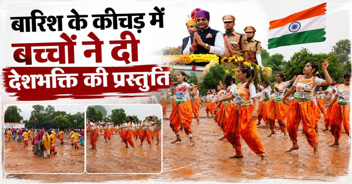 तालियां बजाईं, पर साफ ग्राउंड नहीं दे सके! नर्मदापुरम के ‘कीचड़ कांड’ पर सवालों से भागे मंत्री विश्वास सारंग