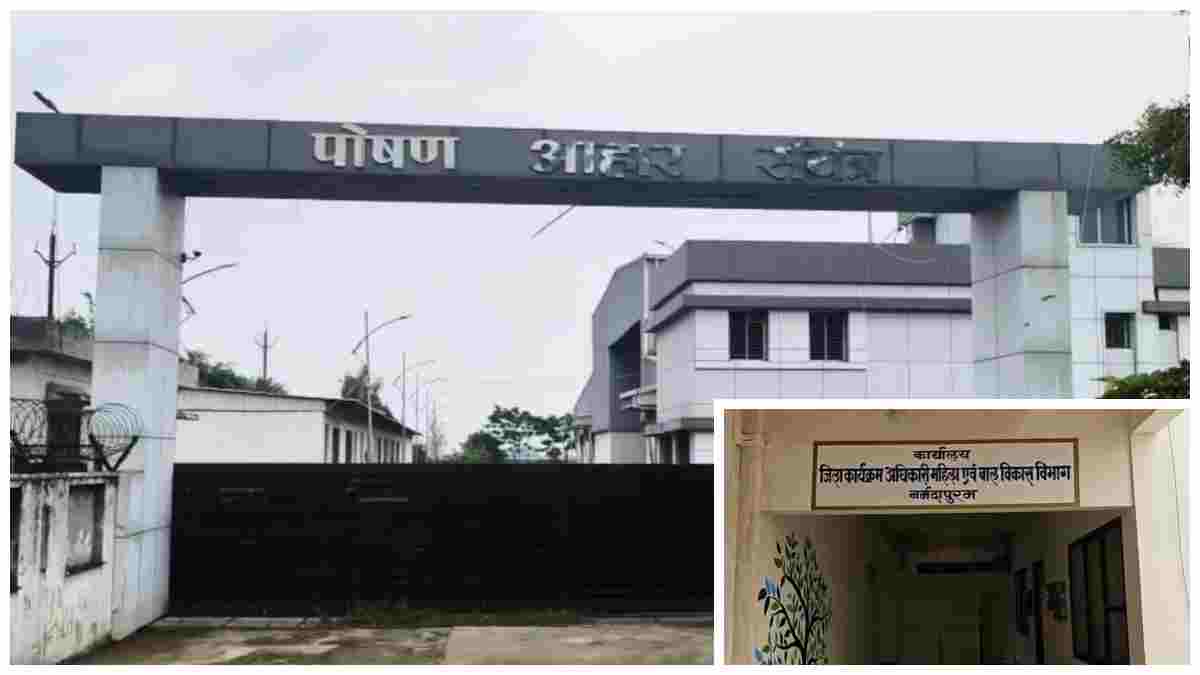 नर्मदापुरम में पोषण आहार सप्लाई ठप: अनुबंध खत्म होने से 3 जिलों में मंडराया कुपोषण का खतरा, 5,600 से अधिक बच्चे प्रभावित 
