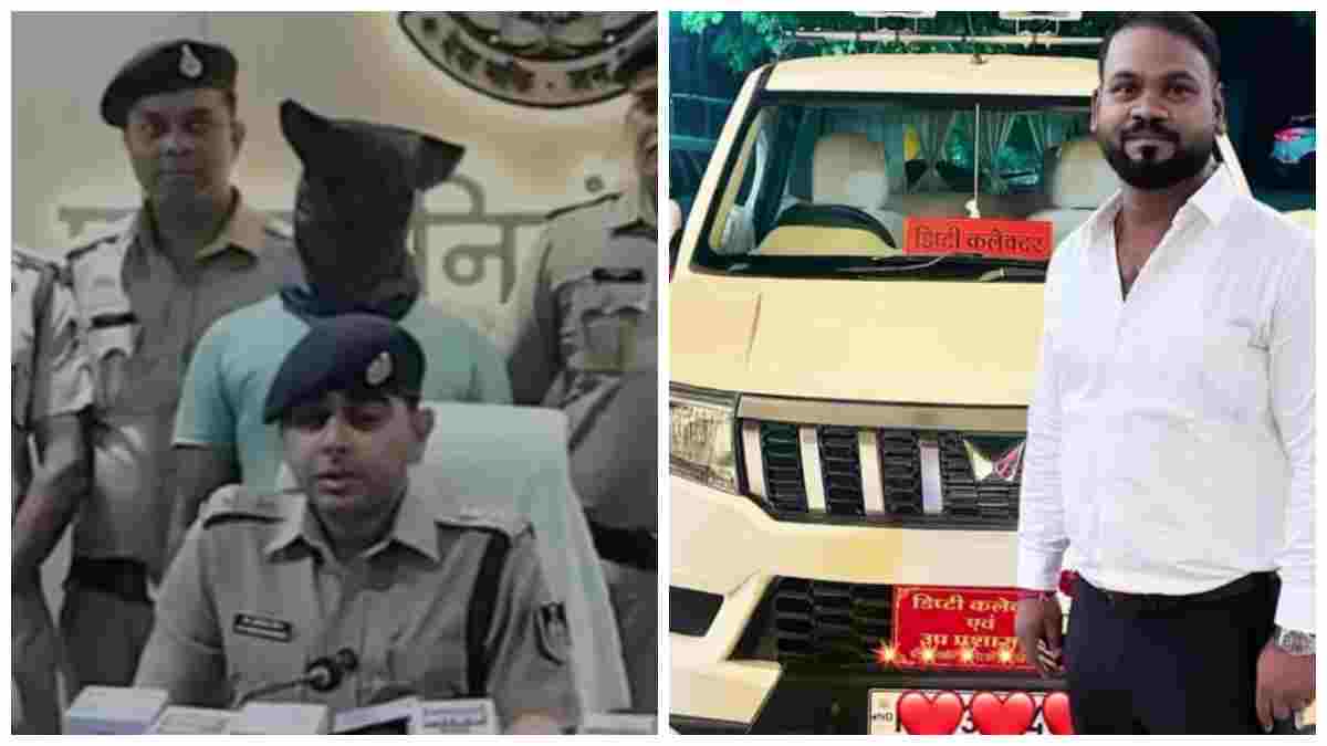 नरसिंहपुर में फर्जी IAS अधिकारी गिरफ्तार, महिला डॉक्टर से 3 लाख की ठगी का आरोप