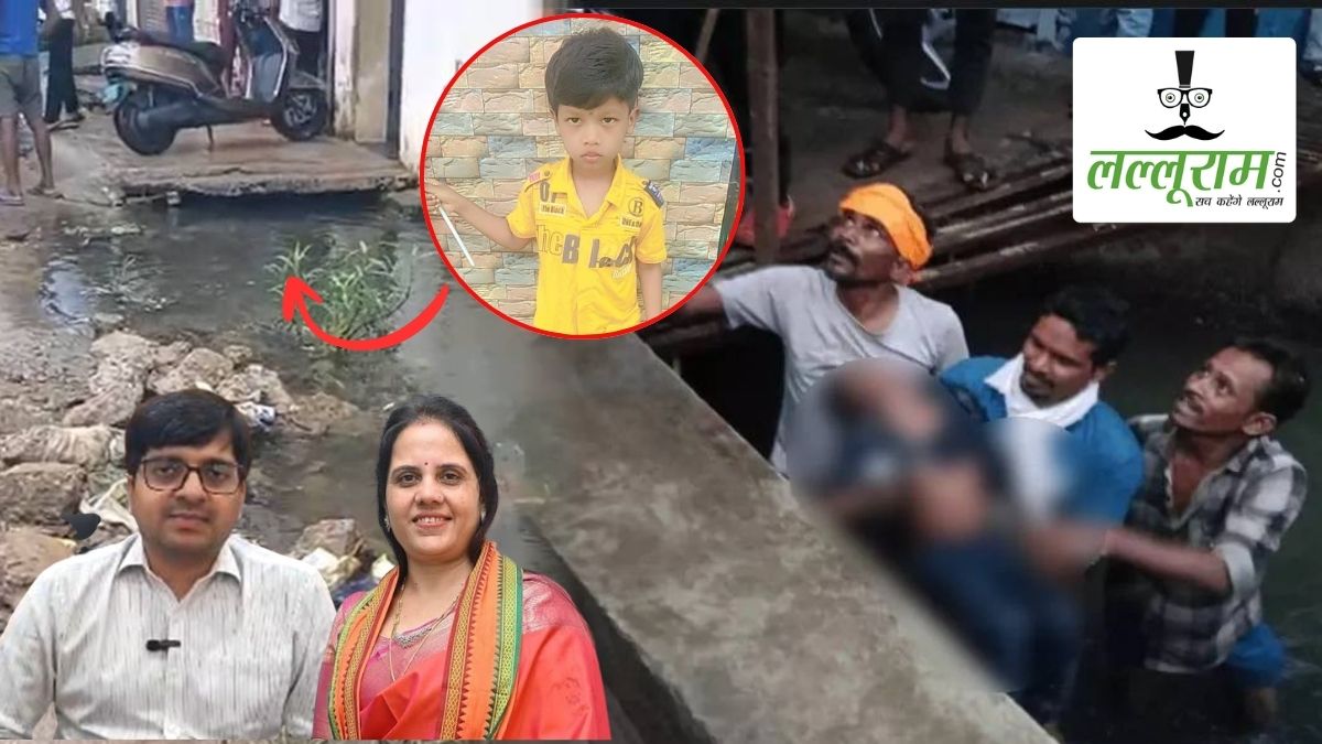 महापौर-आयुक्त को और कितने मासूमों की बलि चाहिए? खुले नाले में गिरकर 5 साल के काव्यांश की मौत, नेता प्रतिपक्ष बोले- ये निगम की लापरवाही, की ये मांग