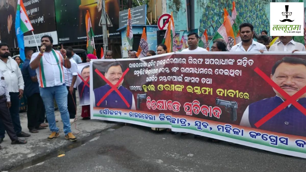 सर्किट हाउस हथियार मामला : कांग्रेस ने की केंद्रीय मंत्री जुएल ओराम के इस्तीफे की मांग, बीजेडी ने साधी चुप्पी
