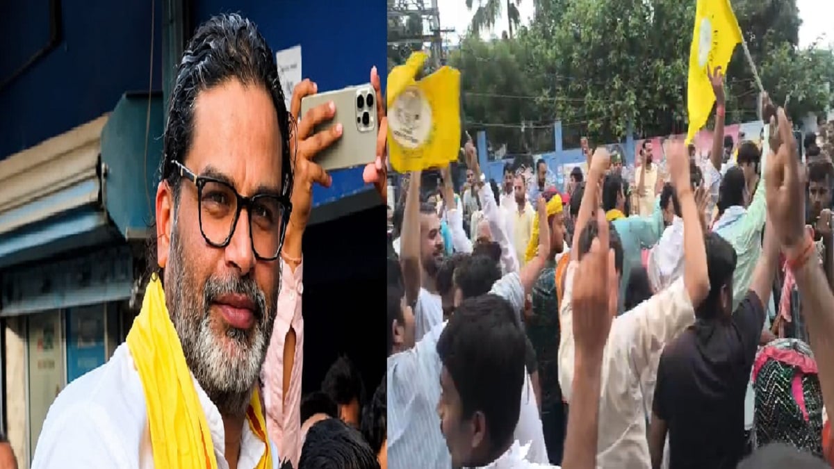 Bankipur Bypoll: 24वें राउंड में प्रशांत किशोर 13,868 वोटों से आगे, जश्न में डूबे कार्यकर्ता