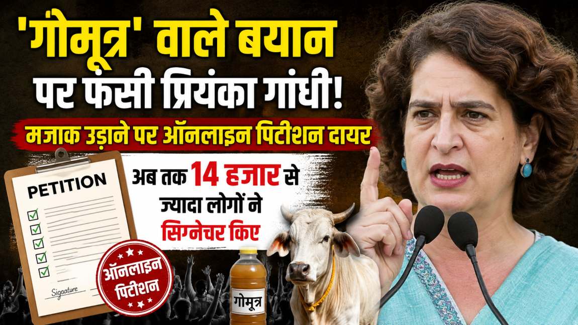 ‘गोमूत्र’ वाले बयान पर फंसी प्रियंका गांधी! मजाक उड़ाने पर ऑनलाइन पिटीशन दायर, IIT मद्रास डायरेक्टर के समर्थन में 38 देशों के साइंटिस्ट