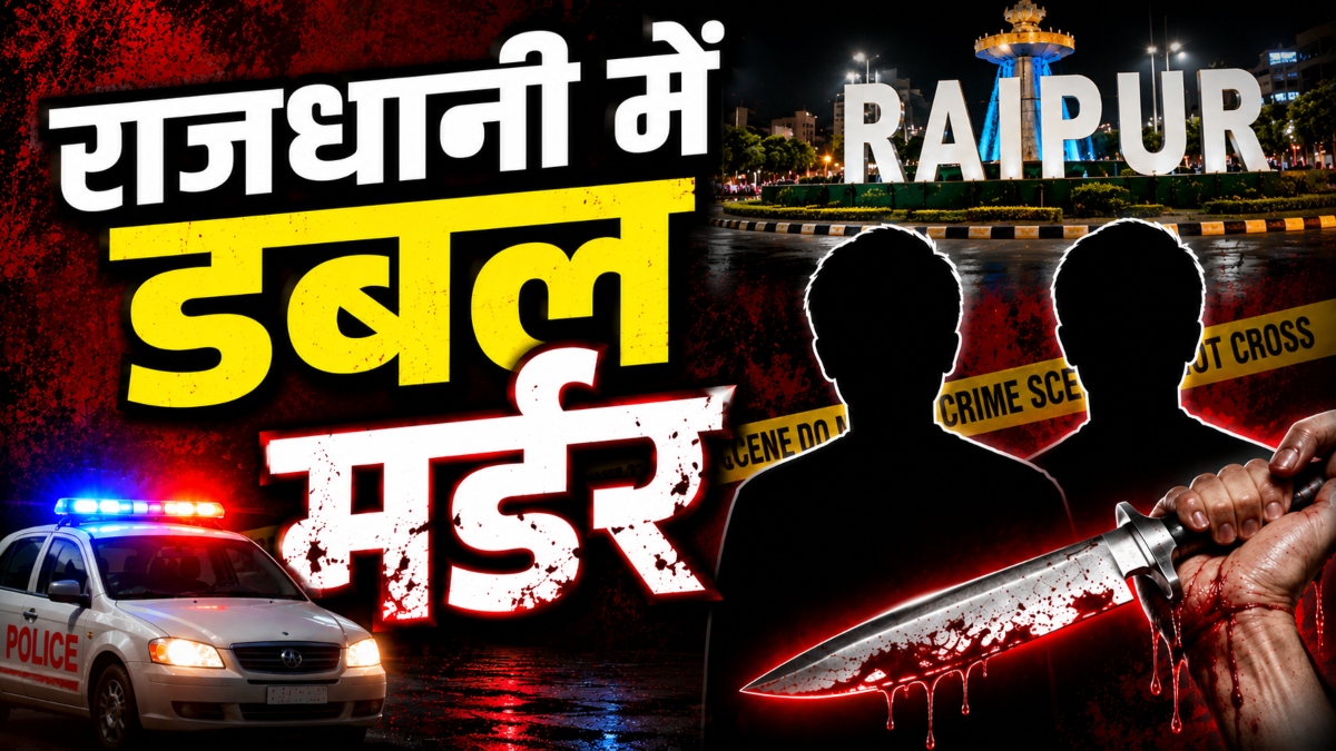 राजधानी में डबल मर्डर: एक ही रात में दो युवक की चाकू मारकर हत्या, पांच गिरफ्तार