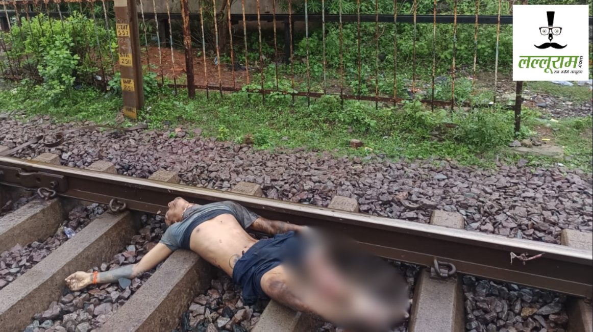 Raipur Crime News : सुबह-सुबह रेलवे पटरी पर युवक की मिली लाश, इलाके में मचा हड़कंप 