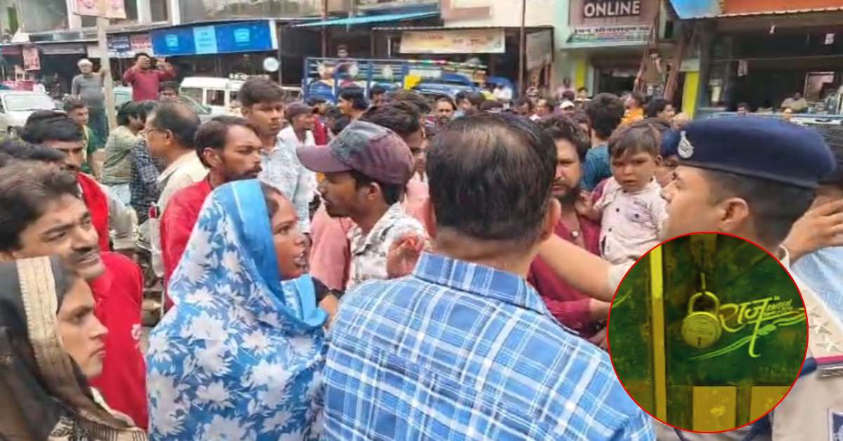 स्मार्ट मीटर के भारी बिलों से भड़कीं महिलाएं! बिजली दफ्तर पर जड़ा ताला, सागर-भोपाल हाईवे किया जाम