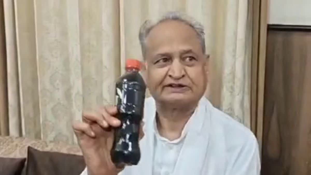 काली पानी की बोतल लेकर प्रेस कॉन्फ्रेंस पहुंचे गहलोत, बोले- जनता को यही पीना पड़ रहा है