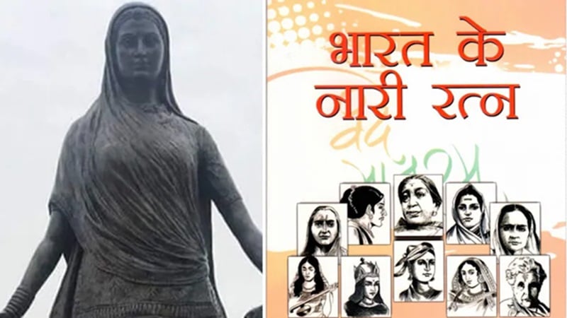 Panna Dhay Controversy: भारत के नारी रत्न पुस्तक में इतिहास बदलने का आरोप, गुर्जर समाज ने केंद्र सरकार से की संशोधन की मांग