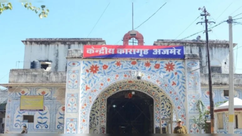 Ajmer Central Jail News: जेलर और प्रहरी पर गिरी गाज! दो महिला बंदियों को चुपचाप बाहर ले जाने का मामला