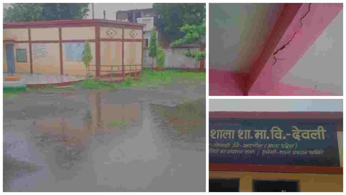टपकती छत और झड़ता प्लास्टरः खरगोन के देवली स्कूल में 4 कमरों में सिमटीं 8 कक्षाएं, एक ही कमरे में बैठने को मजबूर बच्चे
