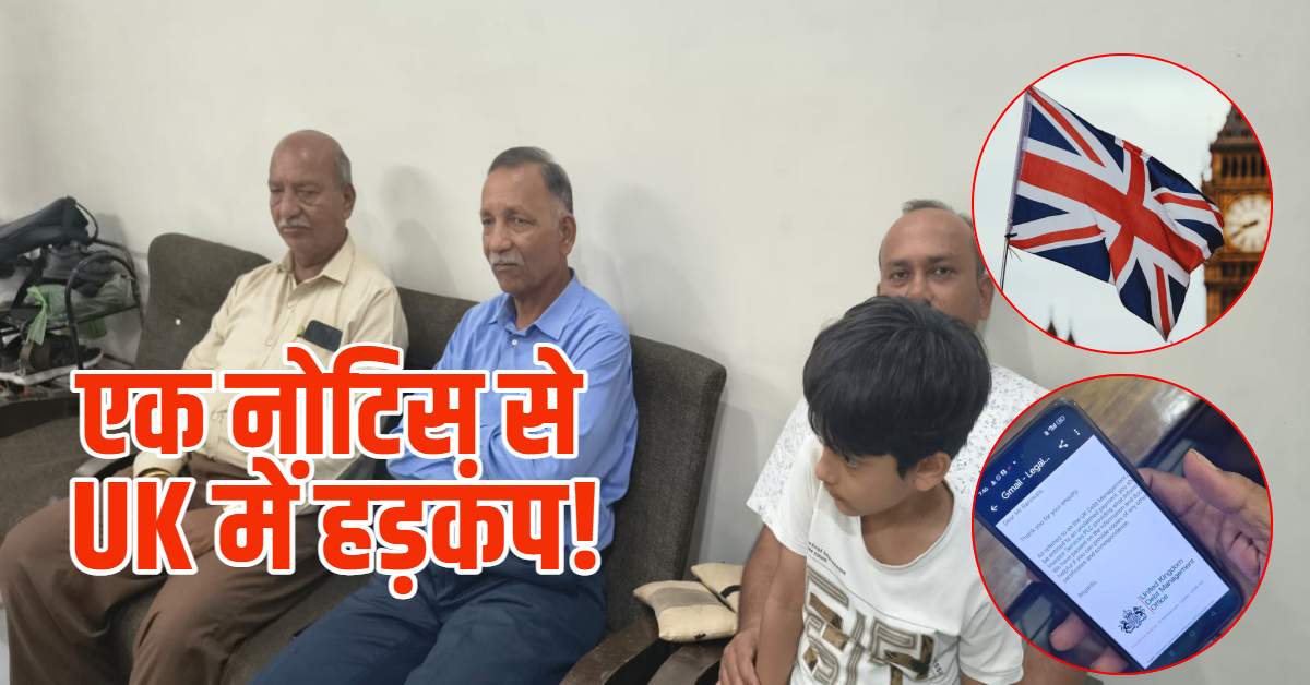 सीहोर के एक नोटिस से हड़कंप! प्रथम विश्व युद्ध के कर्ज पर झुकी ब्रिटेन सरकार, क्या UK सरकार लौटाएगी अरबों रुपये?