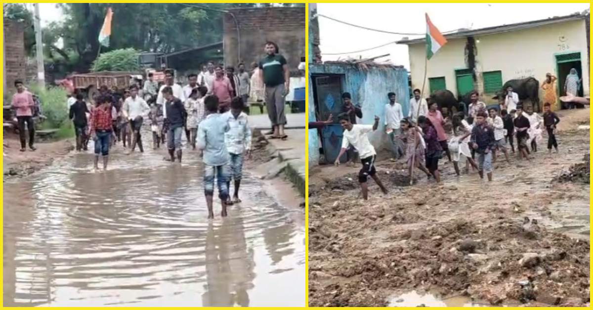 80वें स्वतंत्रता दिवस पर खुली व्यवस्थाओं की पोल! हाथों में तिरंगा लिए कीचड़ पार कर स्कूल पहुंचे मासूम, VIDEO VIRAL
