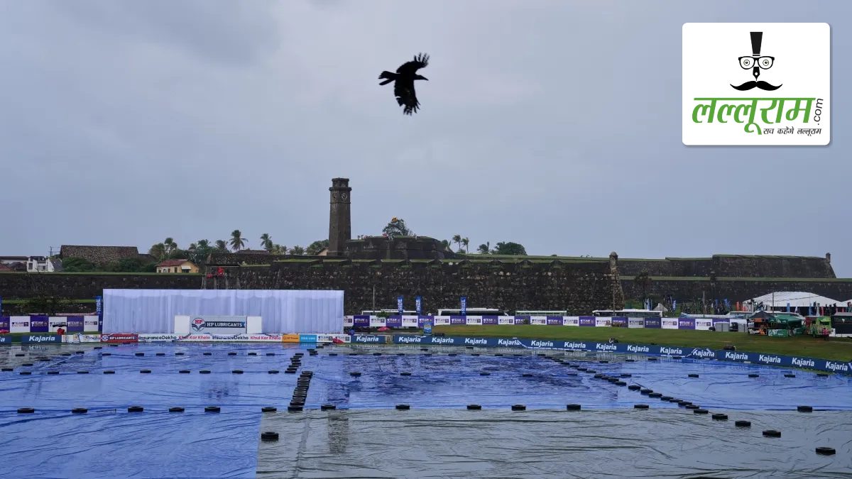 SL vs IND 1st Test Day-2: गॉल में बारिश ने फिर डाला खलल, लगातार बारिश के चलते दूसरे सेशन में भी नहीं शुरू हुआ खेल