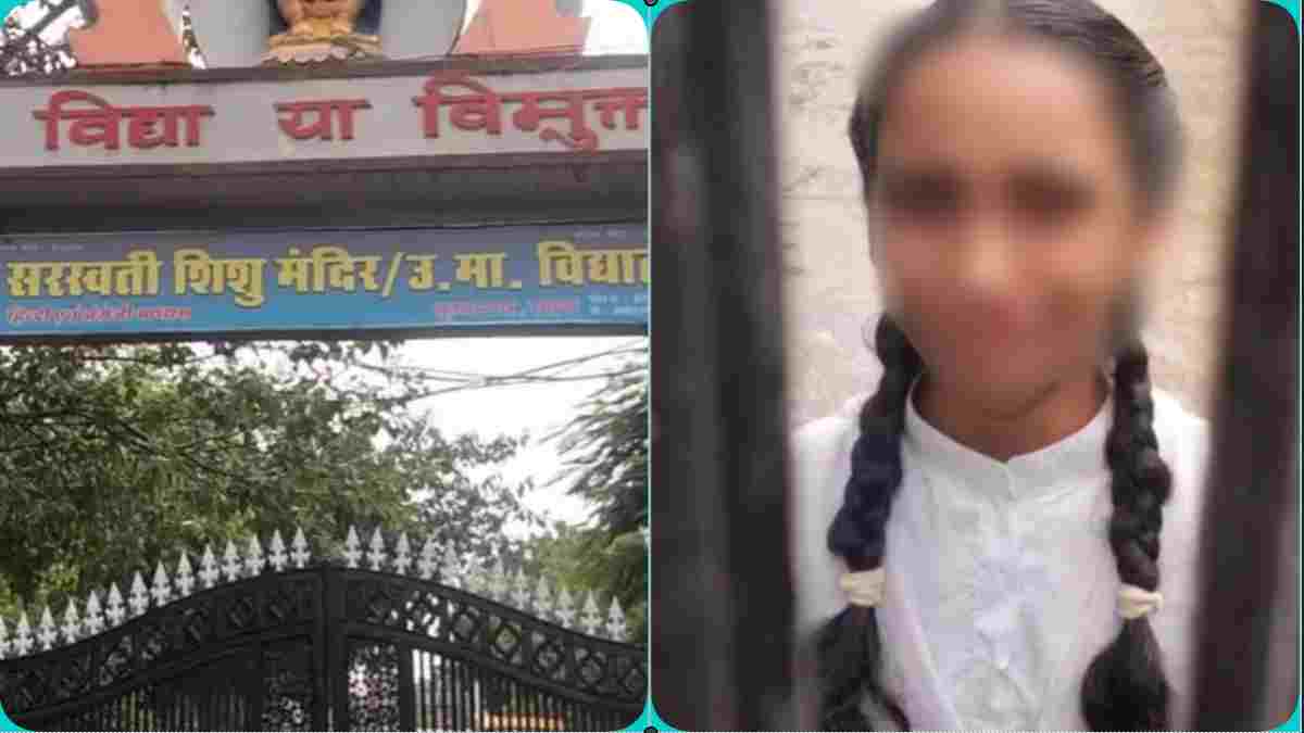 फीस जमा न करने पर अनाथ छात्रा से मारपीट का आरोप, नाक से निकला खून, प्राचार्य के खिलाफ मामला दर्ज