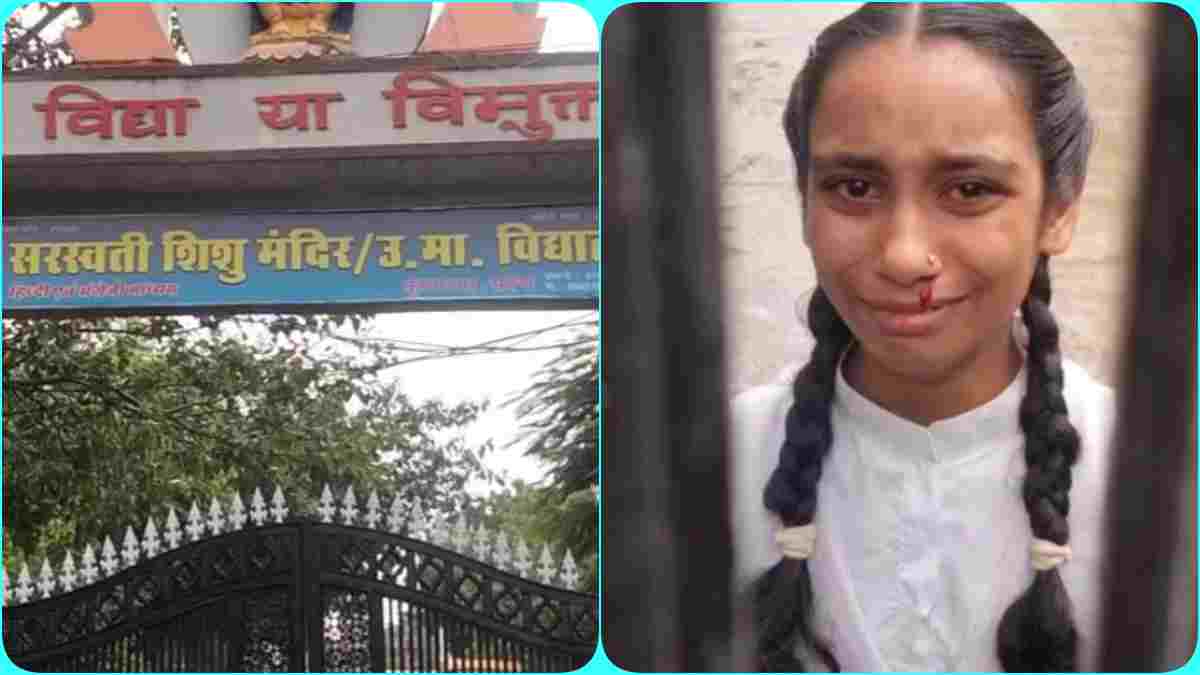 फीस जमा नहीं करने पर अनाथ छात्रा से मारपीट का आरोप, नाक से निकला खून, प्राचार्य के खिलाफ मामला दर्ज