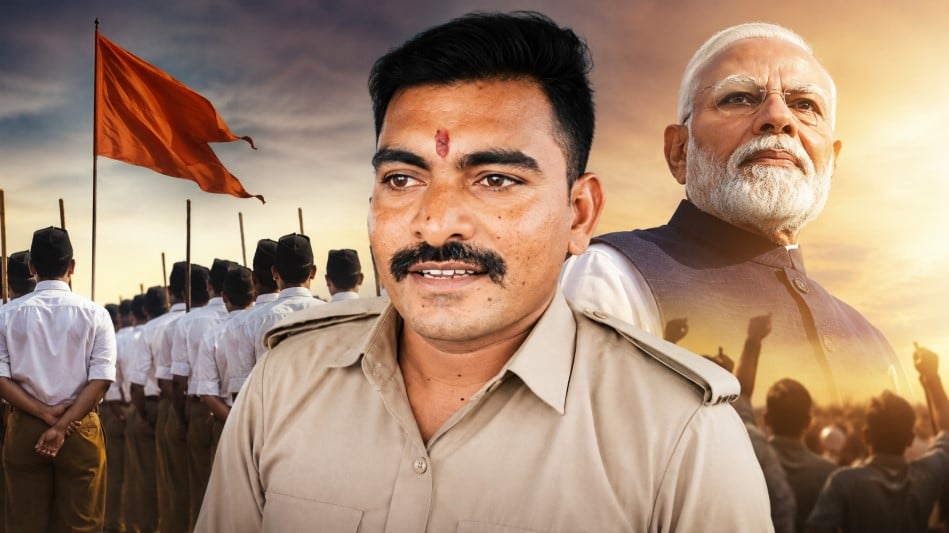 कांस्टेबल ने नौकरी से दिया इस्तीफा, RSS और मोदी सरकार को समर्पित करेंगे जीवन