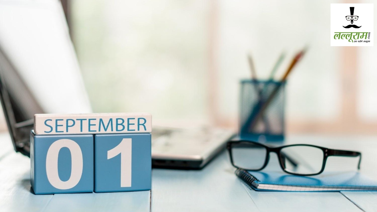 September Rules Change: 1 सितंबर से बदलेंगे कई नियम, ITR से LPG तक आपकी जेब पर होगा असर, जानें पूरी डिटेल