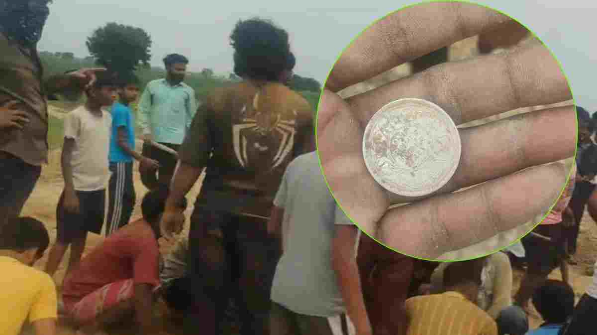 खुदाई में मिले चांदी के पुराने सिक्के, मचा हड़कंप, सरिया लेकर पहुंचे ग्रामीण