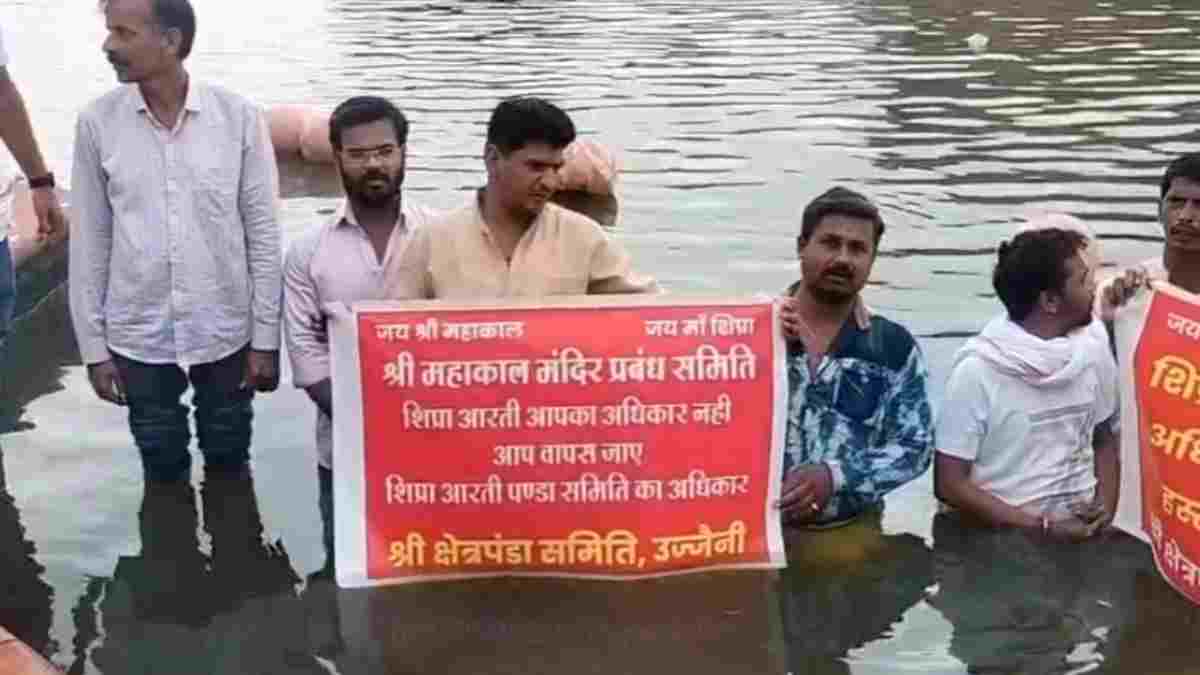 रामघाट पर शिप्रा आरती को लेकर विवाद, महाकाल मंदिर समिति और पंडा-पुरोहित आमने-सामने, 11 साल पुरानी परंपरा पर घमासान