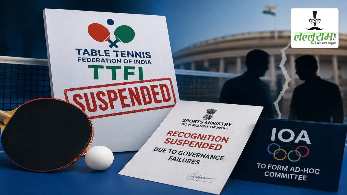 खेल मंत्रालय ने टेबल टेनिस फेडरेशन ऑफ इंडिया को किया निलंबित, प्रशासनिक खामियों का दिया हवाला, IOA बनाएगा एड-हॉक कमेटी