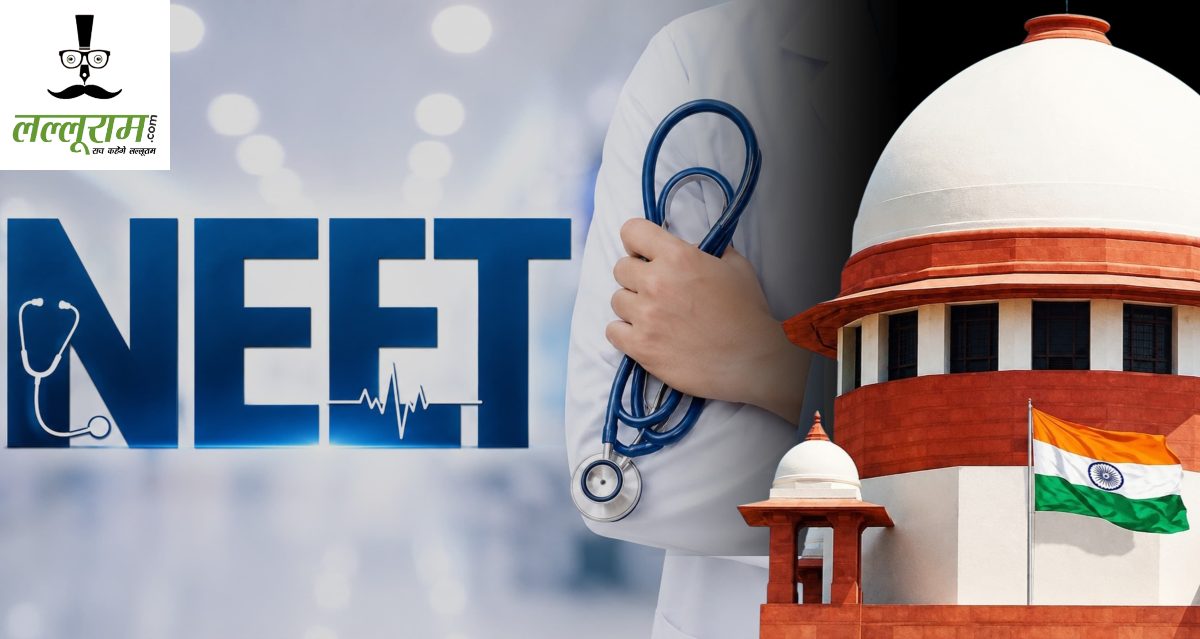 ऑनलाइन होगी NEET परीक्षा! मोदी सरकार ने सुप्रीम कोर्ट में दिया जवाब, अब हाई-पावर्ड टास्क फोर्स की रिपोर्ट का इंतजार