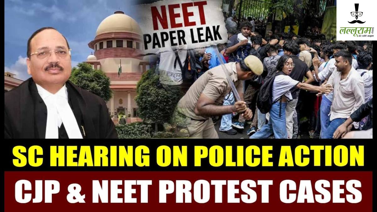 कॉकरोच प्रोटेस्ट केसः FIR रद्द की मांग पर CJI सूर्यकांत बोले- हम कमेटी बना रहे, सरकार से जांच जारी रखने वाले मामलों की लिस्ट मांगी