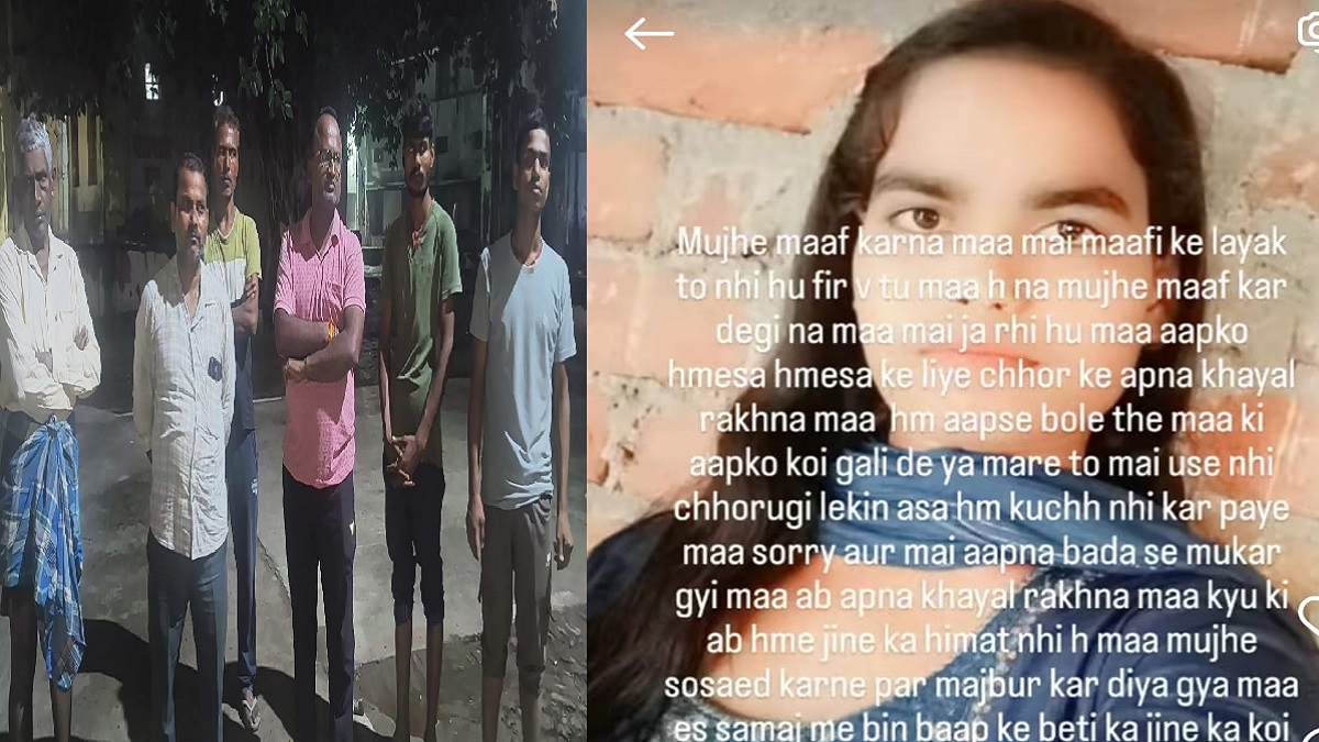 मुझे माफ कर देना…मां से बदसलूकी का सदमा नहीं सह सकी बेटी, संदिग्ध हालात में मौत से सनसनी